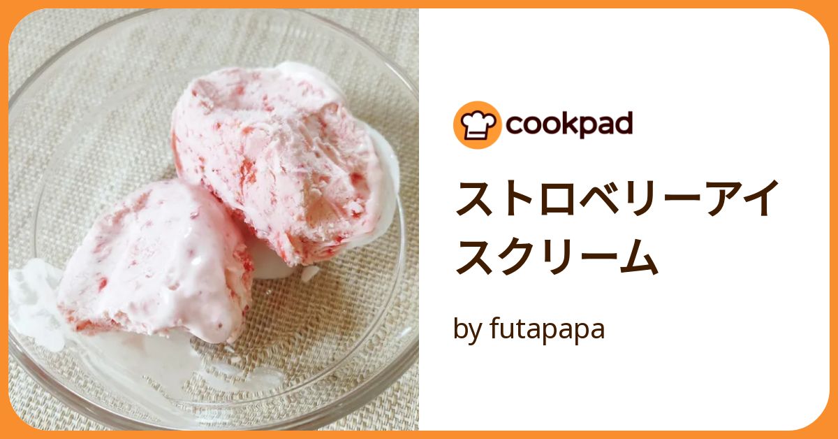 フレーバーズ✩ダブルストロベリーアイスクリーム+ストロベリーソフトアイスクリーム 20 ストロベリーソフトミックス/フレーバーズ Strawberry Soft