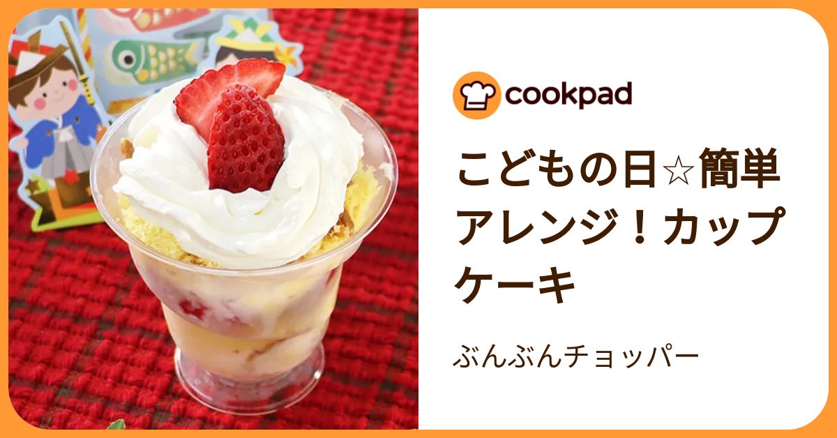 No73. 2種☆アイスクリーム☆カップケーキ☆ 【公式通販】
