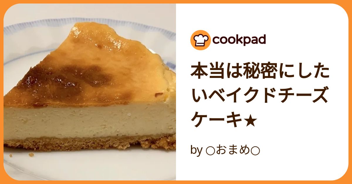 いまいちばん作りたい　チーズケーキ Amazon.co.jp: チーズケーキ 新装版: いまいちばん作りたい
