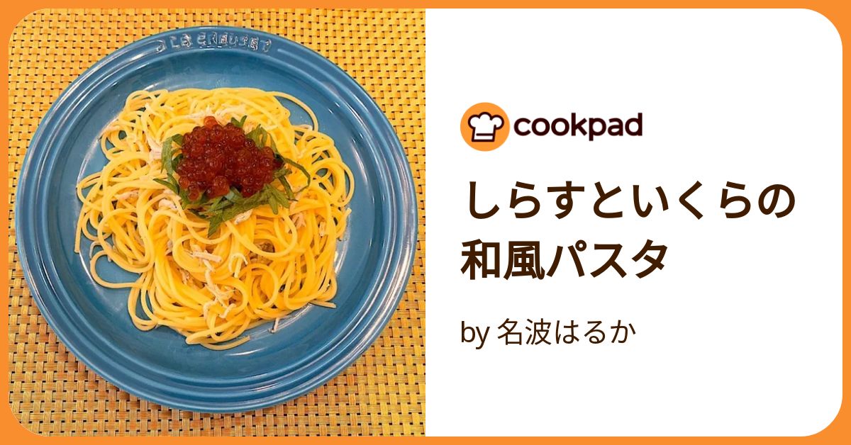 しらすといくら arichou-shirasu_5550