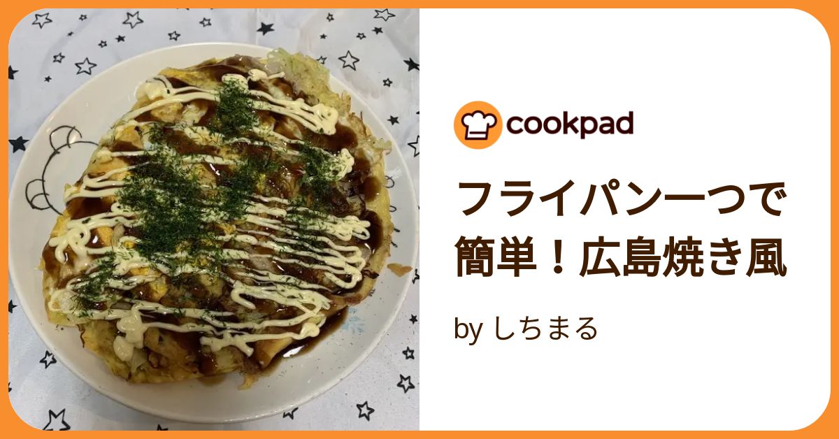 しょうゆ少々 人気 お好みでパセリ等適量 http cookpad.com recipe 1230986 簡単 フライパンで