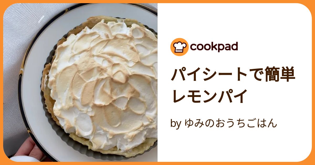れもんぱい 蘭姉ちゃんの初恋レモンパイ｜セブン‐イレブン