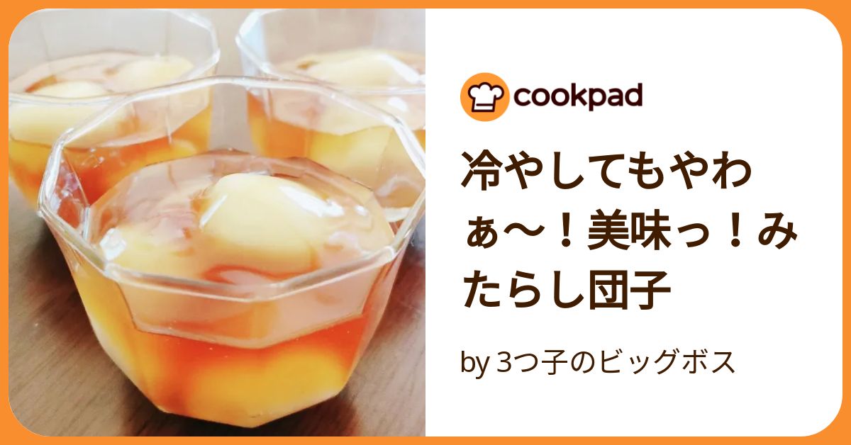 RK-5544　みたらし hiyashi_mitarashi1920.jpg