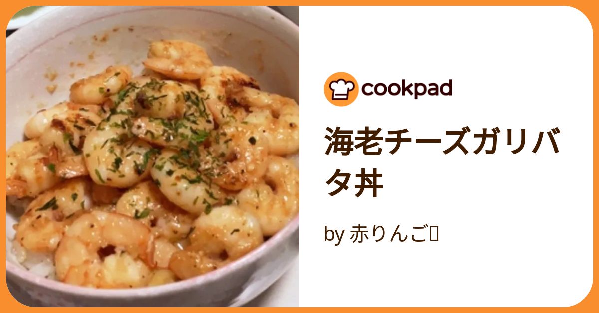 えびチーズ丼 sddefault.jpg