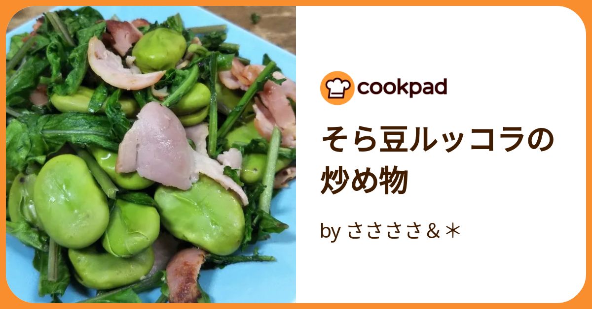 ミニ赤そら豆 ルッコラ のらぼう菜 ダイシモチ ミニ赤そら豆 ルッコラ