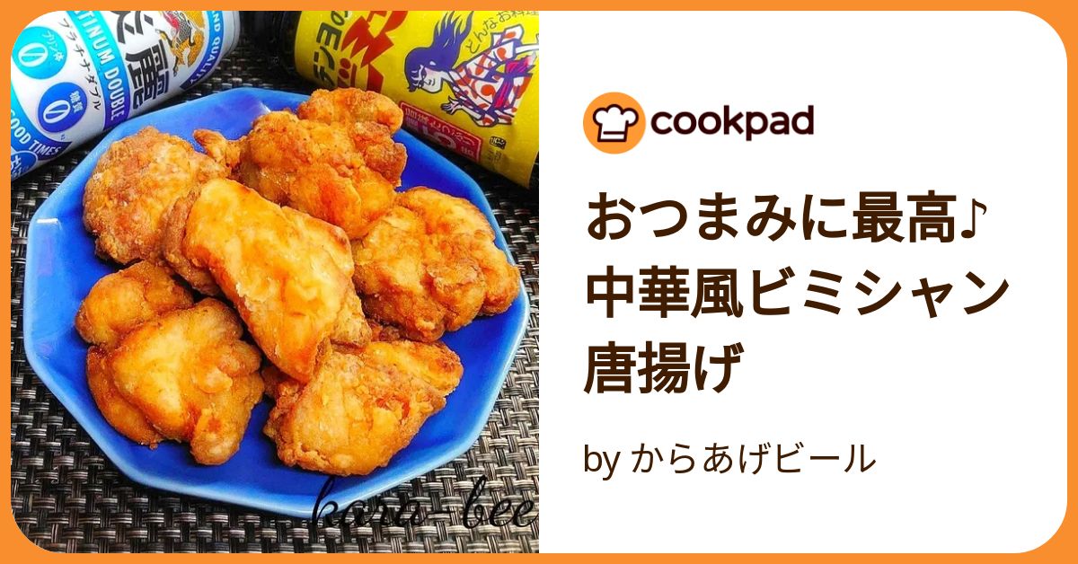 から揚げ ザ・から揚げ （冷凍）｜楽天マート - ネットスーパー