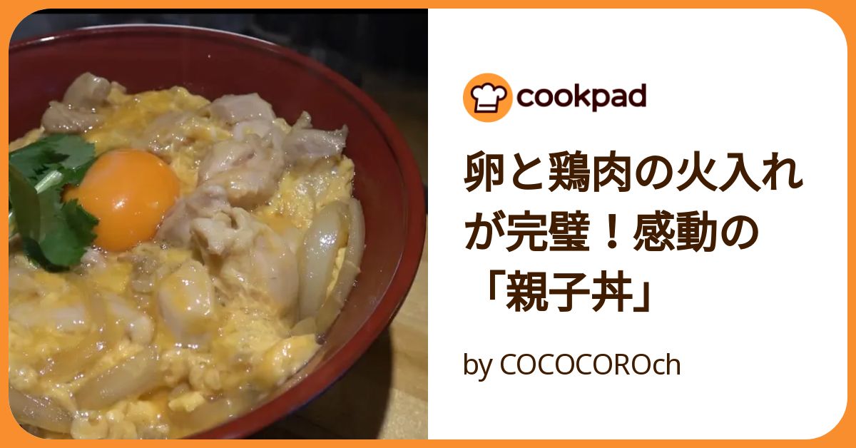 親小丼 Japanese food recipe]Oyakodon!Chicken simmered in eggs How