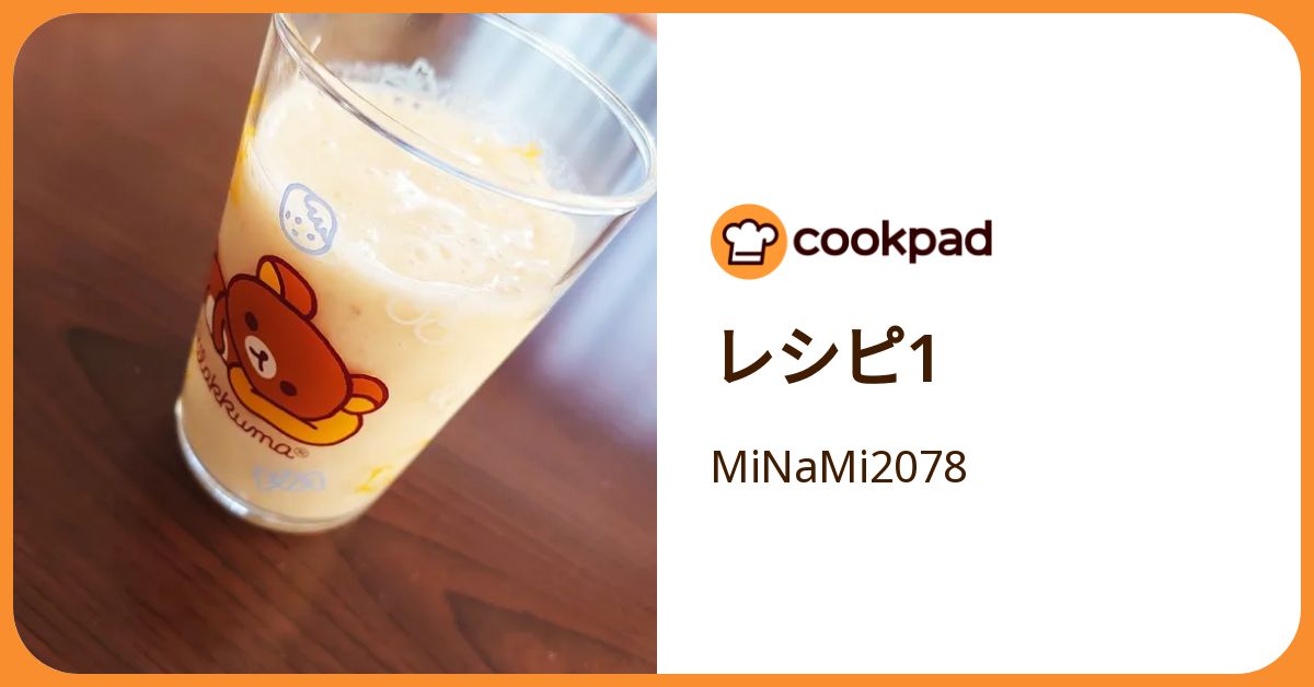 レシピ1 by MiNaMi2078 【クックパッド】 簡単おいしいみんなのレシピ