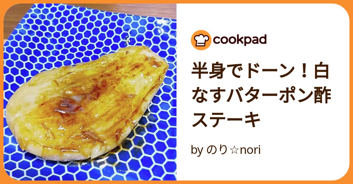 採れたて白ナス【10〜12個】ステーキが美味！レンチンポン酢もね‼︎ 採れたて大トロ白ナス・ステーキが美味しい！レンチンポン酢もね