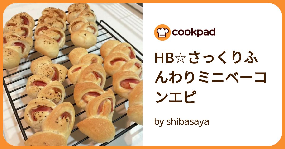 ベーコンエピ hqdefault.jpg