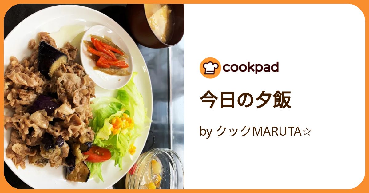 【新】　夕飯レシピ　レシピノート　レシピ本　夕飯レシピ　簡単レシピ　時短レシピ Mizukiのレシピノート』【料理レシピ本大賞】料理部門「準大賞
