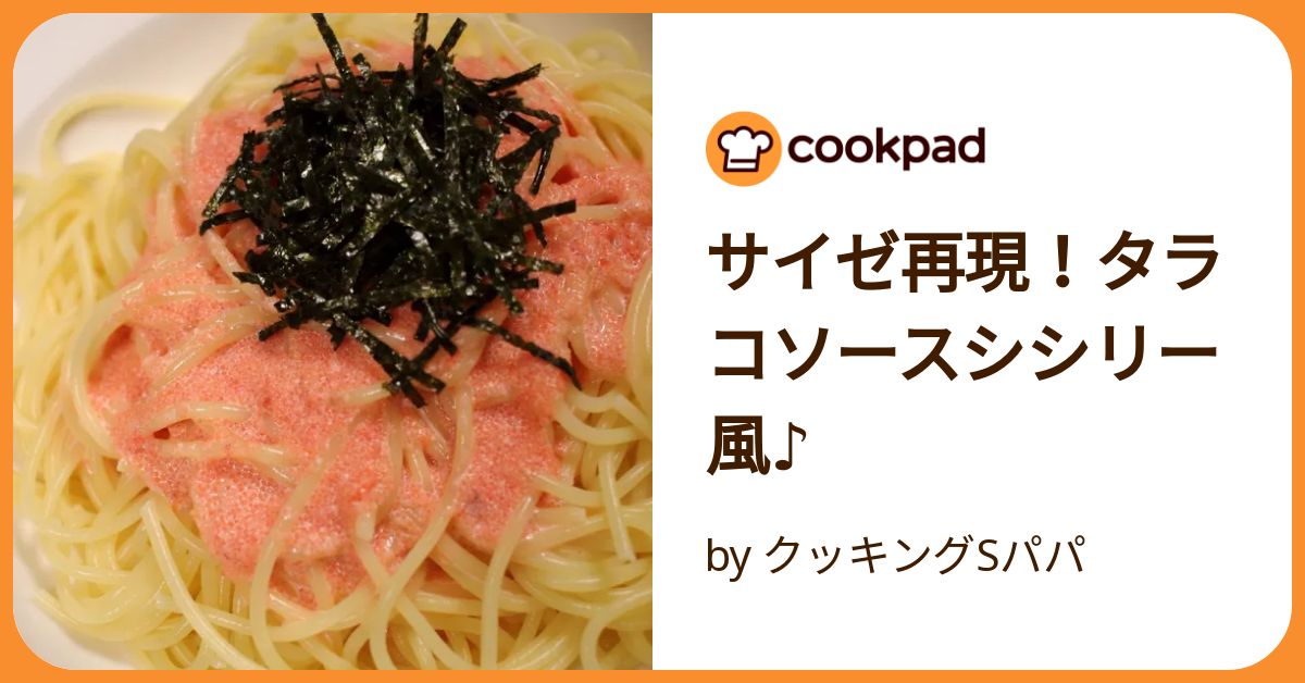 【タラコソースシシリー風専用】iPad Pro タラコソースシシリー風専用】iPad Pro タラコソースシシリー風