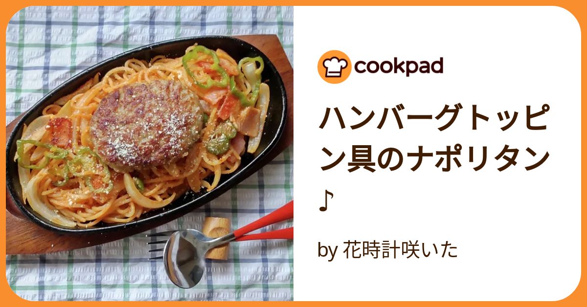 【なぽりたんページ】 しあわせ価格】スパ王 喫茶店のナポリタン(9/3～9/30お届け