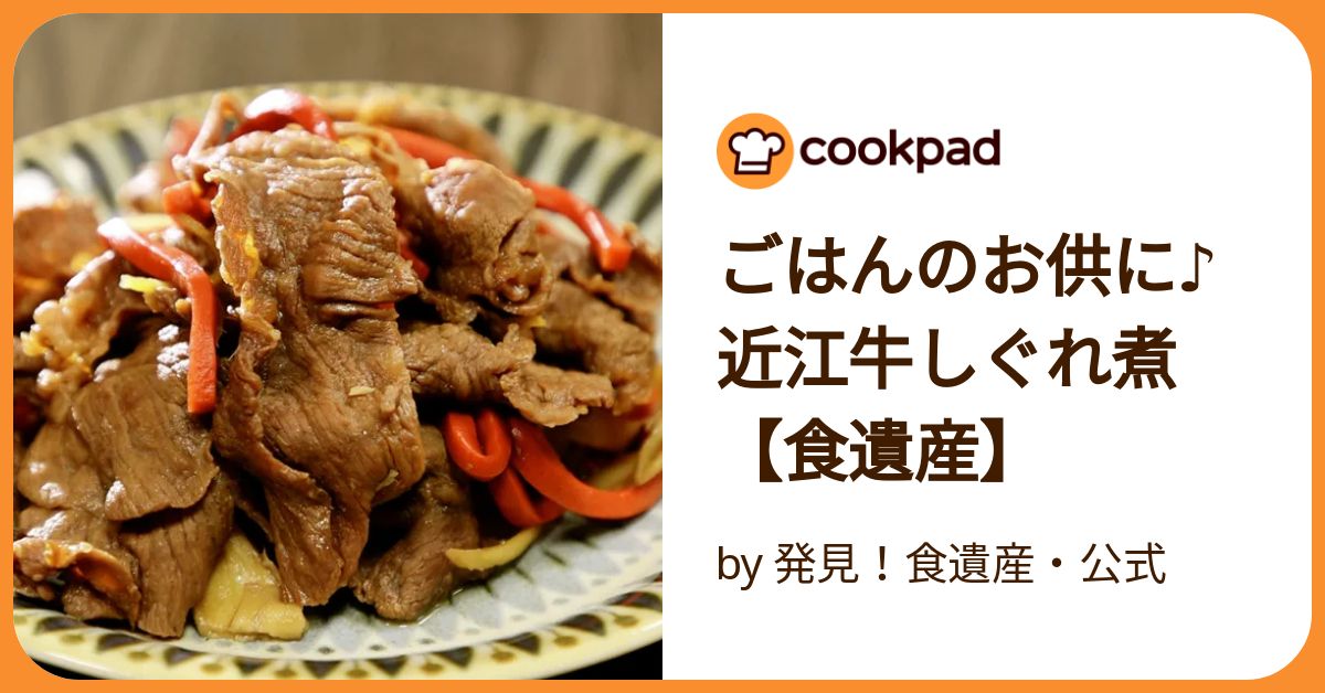 【16,200円以上で送料無料】【牛肉 しぐれ煮】 純近江牛100％しぐれ煮100g【通販限定】【近江牛は松坂牛・神戸牛と並ぶ日本三大ブランド和牛】【ステーキ/すき焼き/焼肉/しゃぶしゃぶに最適な黒毛和牛】【贈答用】滋賀県から産地直送でお届けします 近江牛 近江牛肉 しぐれ煮 生姜風味 5個入り : 明治創業 近江牛の松喜屋 - 通販 - Yahoo!ショッピング