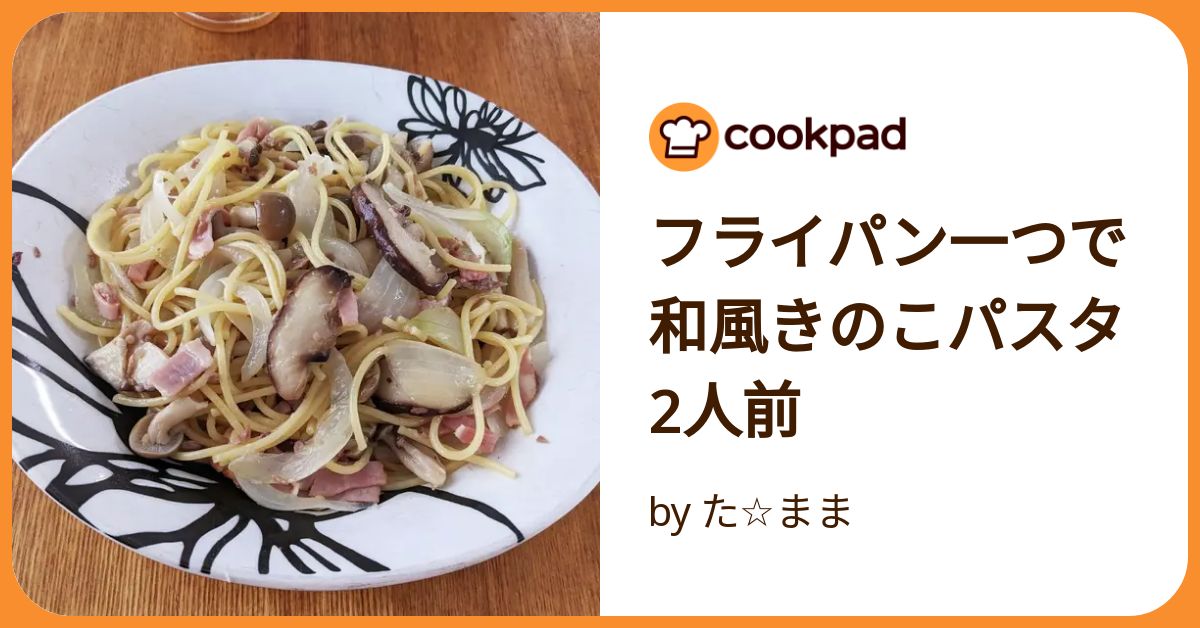 フライパンひとつ ショップ パスタ きのこ