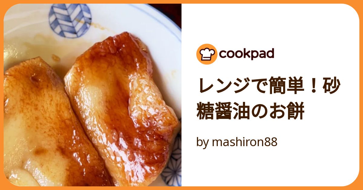 ヨード制限食について | 甲状腺癌 おこげのブログ