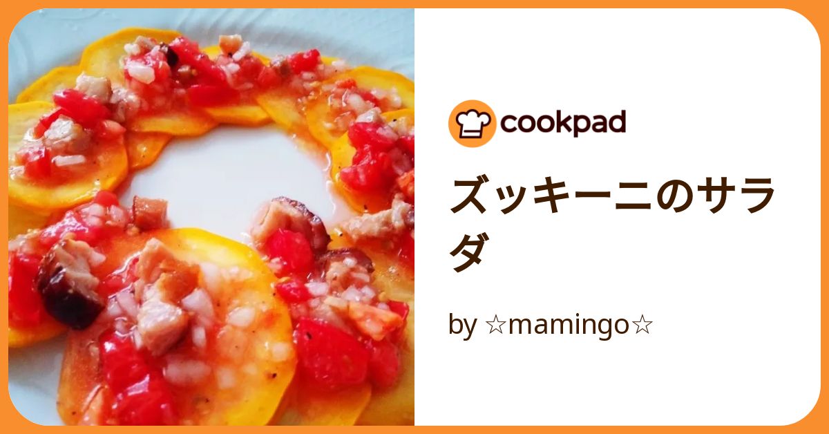 manamin様ズッキーニレシピご確認用です♪ manamin様ズッキーニレシピ