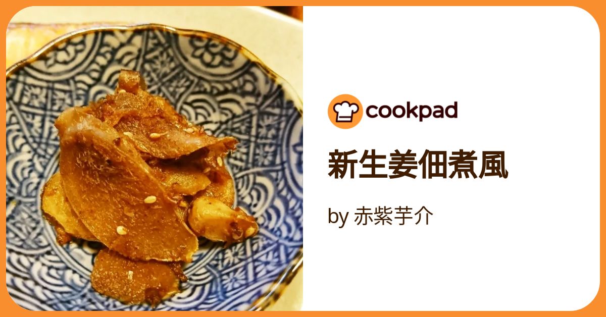 りょう☆様 しょうがの佃煮2 トマト2㌔ りょう☆様 しょうがの佃煮2 トマト2㌔