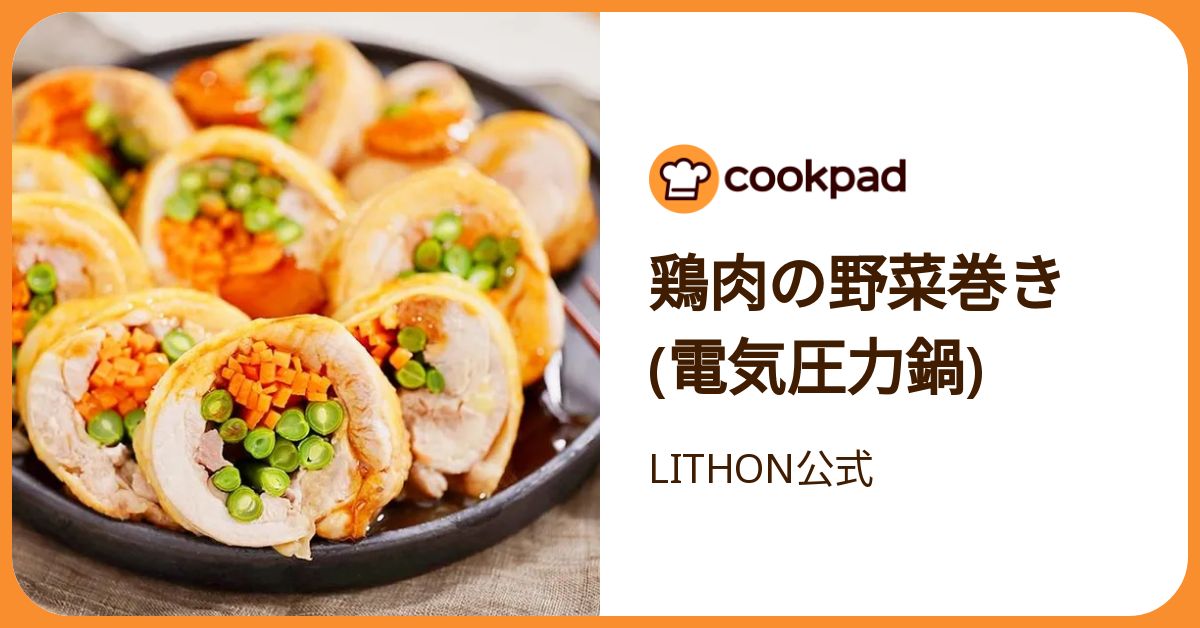✨LITHON　新品　万能電気圧力鍋✨うるま市田場✨ LITHON-万能電気圧力鍋