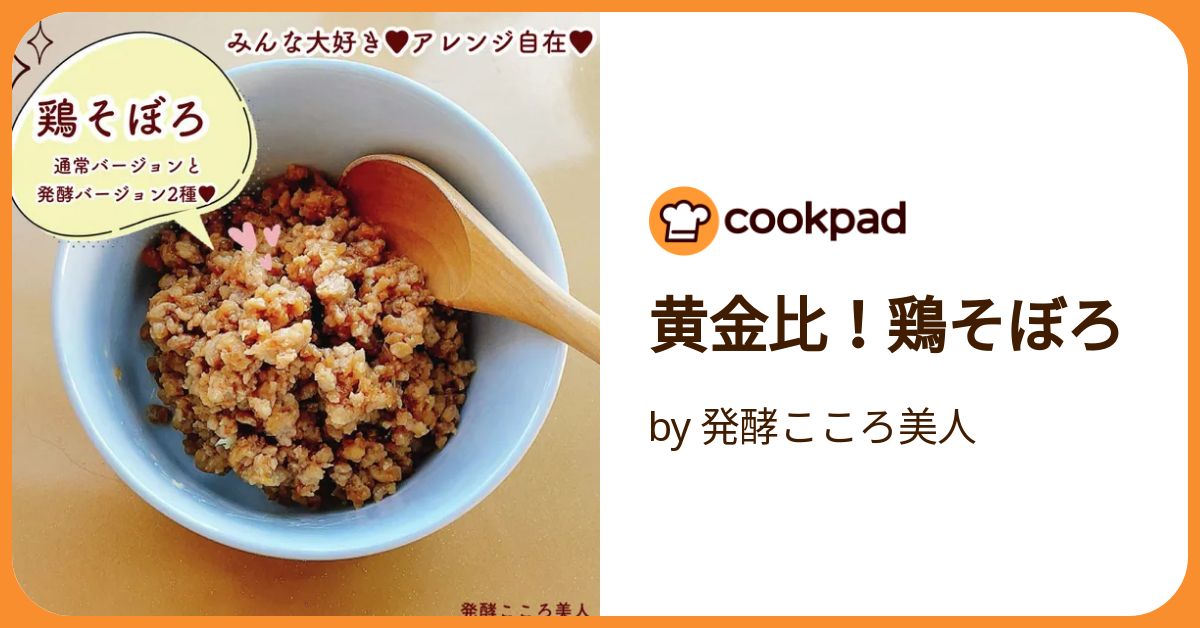 鶏そぼろ ニッスイ とりそぼろ2個パック 52g×2 まとめ買い(×12