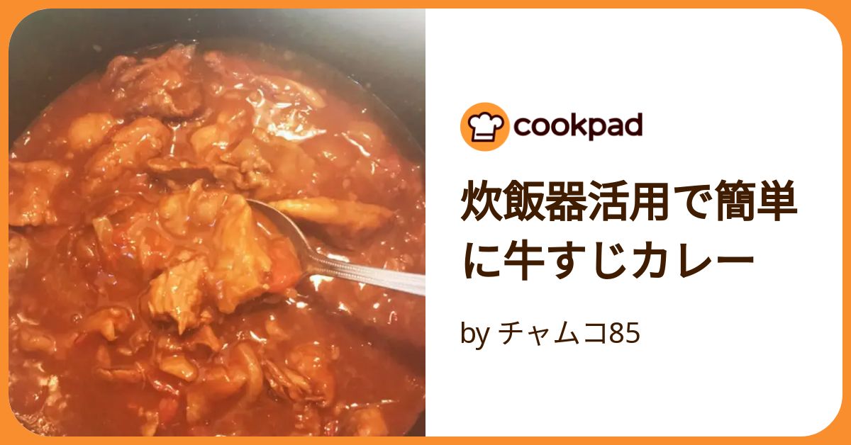 牛すじ デミグラス 炊飯器 クリアランス