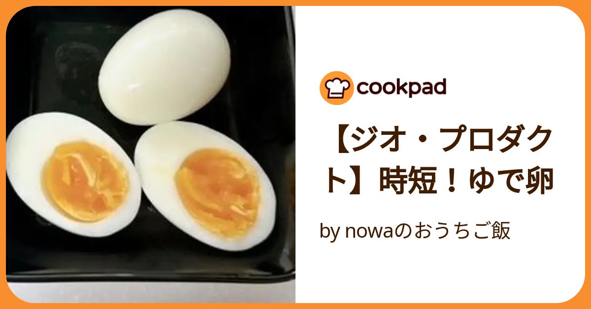 Amazon | ゆでたまごメーカー ゆでたまごの匠 ゆでたまご サラダ