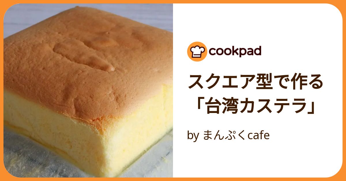 台湾カステラ見本 インバウンドのお客様が大注目！日本版台湾カステラの台楽