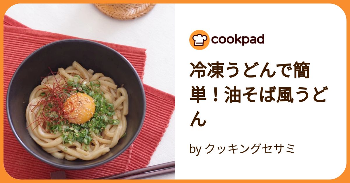 Amazon.co.jp: ヤマサ 饂飩気分魚介豚骨まぜ麺 1人前×2袋 : 食品