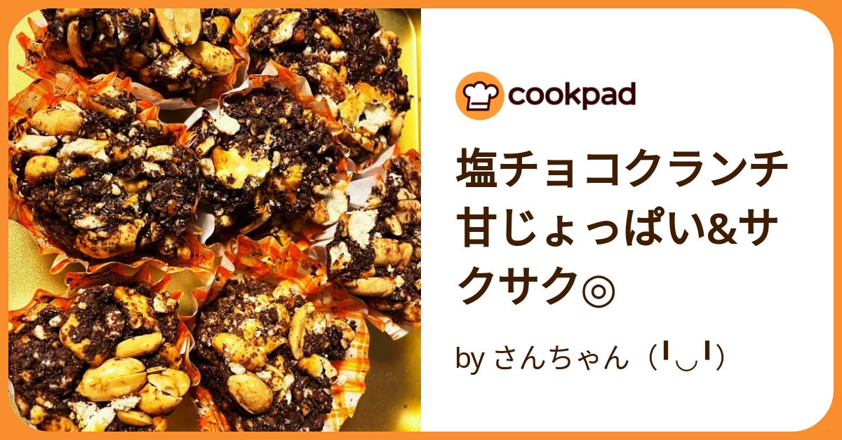 ♡クランチチョコ様♡専用ページ ザクザク】NewDays「クランチチョコドーナツ」 | 溝呂木一美