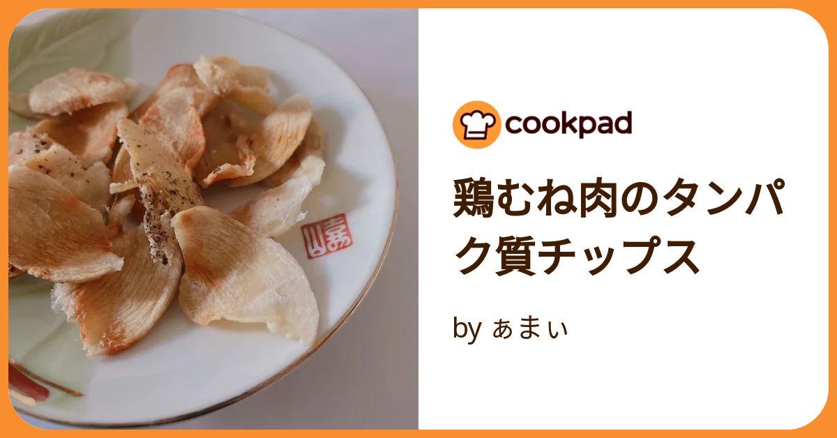 ume　胸肉手羽チップス軟骨入り鶏チップス Amazon.co.jp: 国産鶏使用 鶏ムネチップス 1袋(30g)×30袋 : 食品
