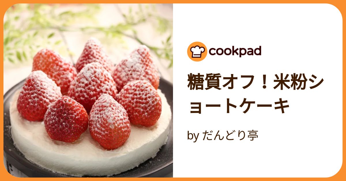 セット売り　デコレーションケーキと米粉のおやつ等レシピ集 fit=scale-down,w=1200