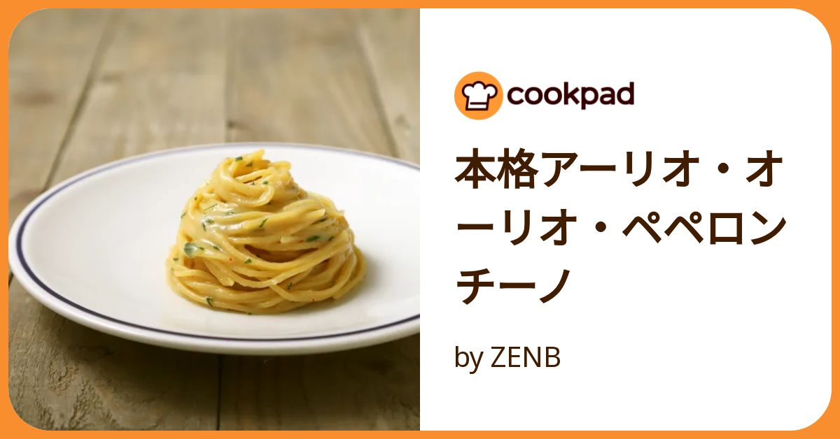 ペペロンチーノページ 駿河湾産サクラエビのペペロンチーノ|ニップン公式通販