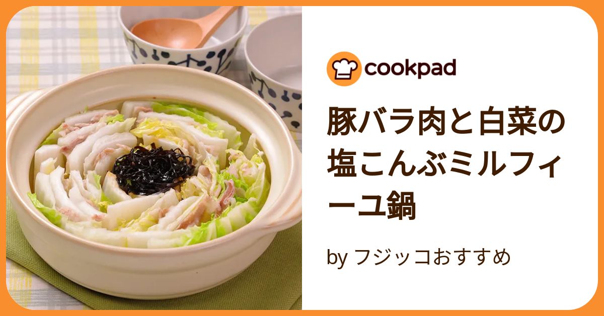 ミニチュアフード 豚バラと白菜のミルフィーユ鍋、炊き込み御飯、かぶらのお味噌汁 ミニチュアフード 豚バラと白菜のミルフィーユ鍋、炊き込み御飯