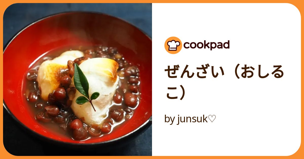 おしるこ☆様♡ありがとうございます♡ Amazon | 遠藤製餡 有機茜しるこ 190g×30本 | 遠藤製餡