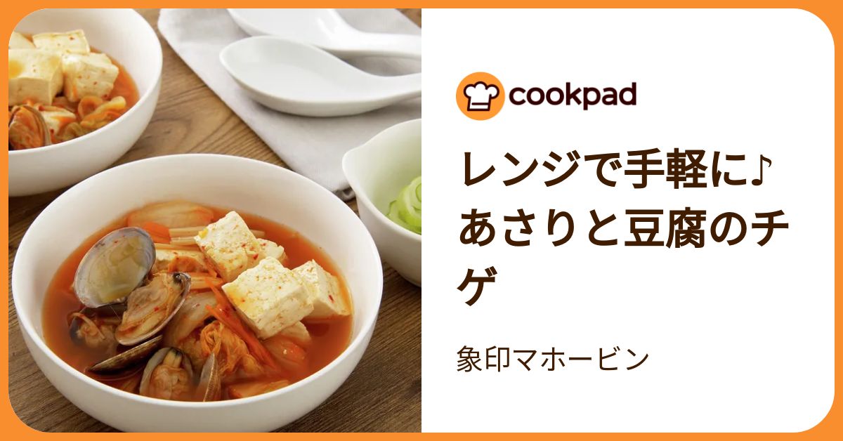 ご飯にかけるあさりチゲ ご飯にかけるあさりチゲ ご飯にかけるあさりチゲ ご飯にかけるあさりチゲ