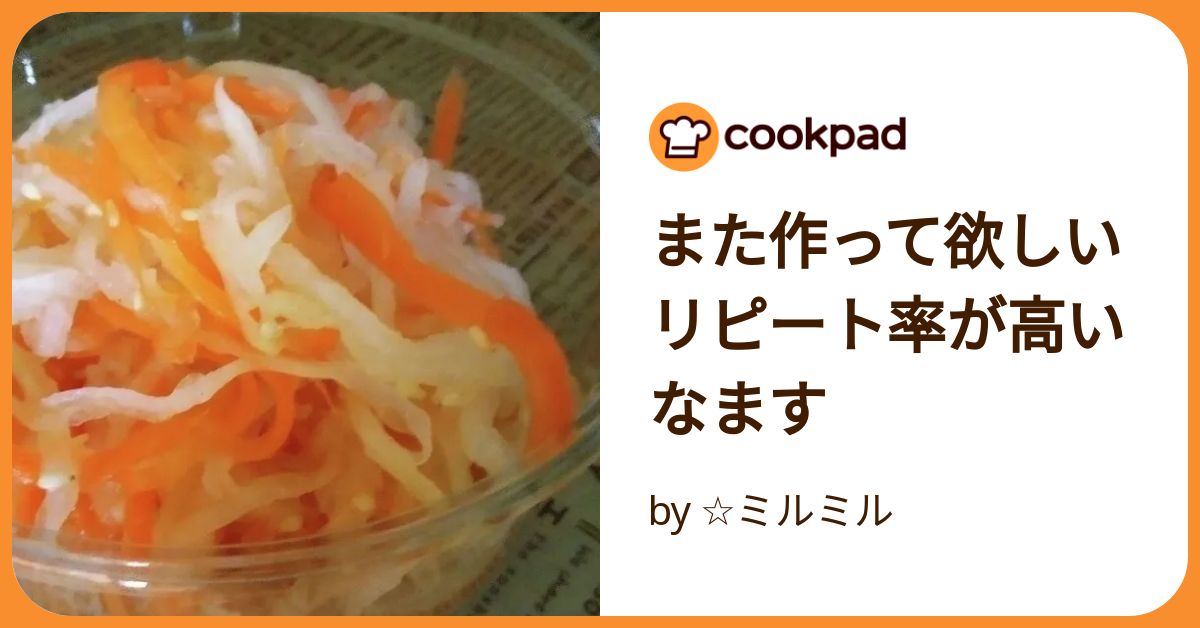 たなます 紅白なますの作り方 おせち料理に人参と大根のなますレシピ