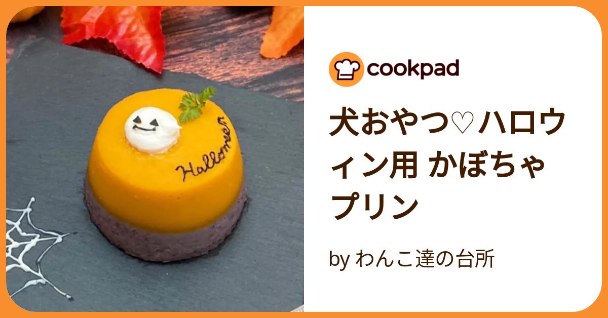 しろふわ♪わんことスイーツプレートのおまけ付き★ しろふわ♪わんことスイーツプレートのおまけ付き☆