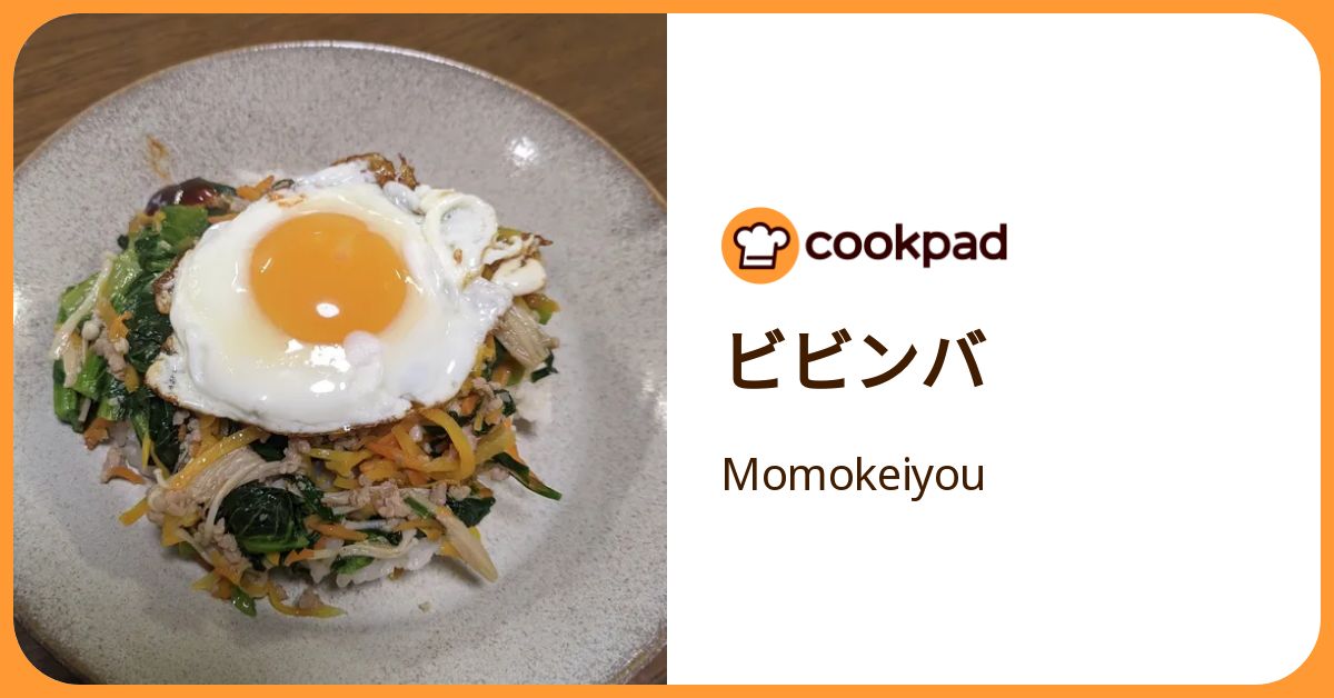 ビビンバ by Momokeiyou 【クックパッド】 簡単おいしいみんなのレシピが392万品