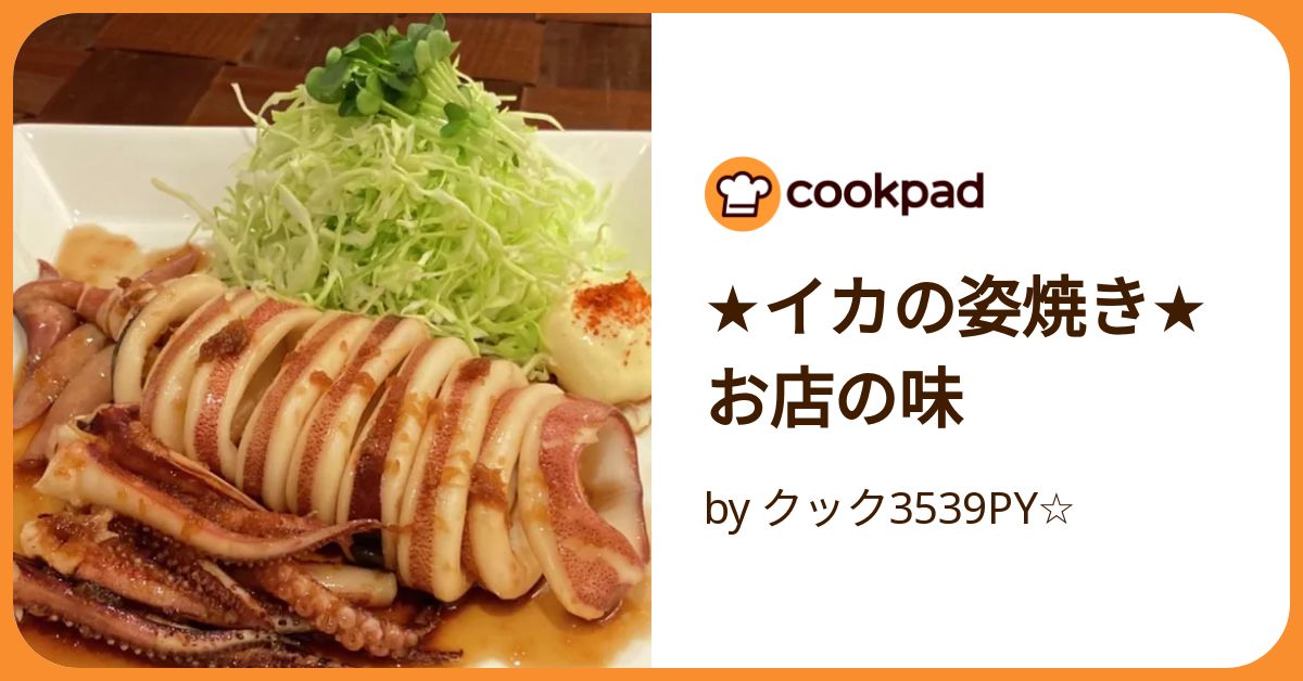 Amazon | いかやき 姿焼き 炙りいか 3尾入り(100g前後)×4袋