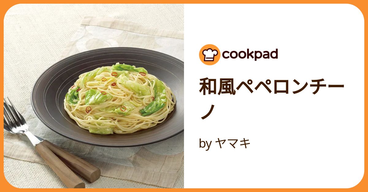 ペペロンチーノ様　❹8本 ⑤5本 ❻3本 激辛ペペロンチーノ 2.53KM - スウィートオニオン:新潟県 | 辛