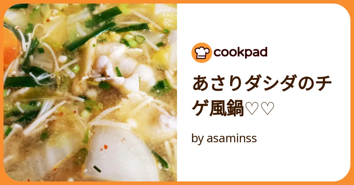 あさりダシダのチゲ風鍋♡♡ by asaminss 【クックパッド】 簡単