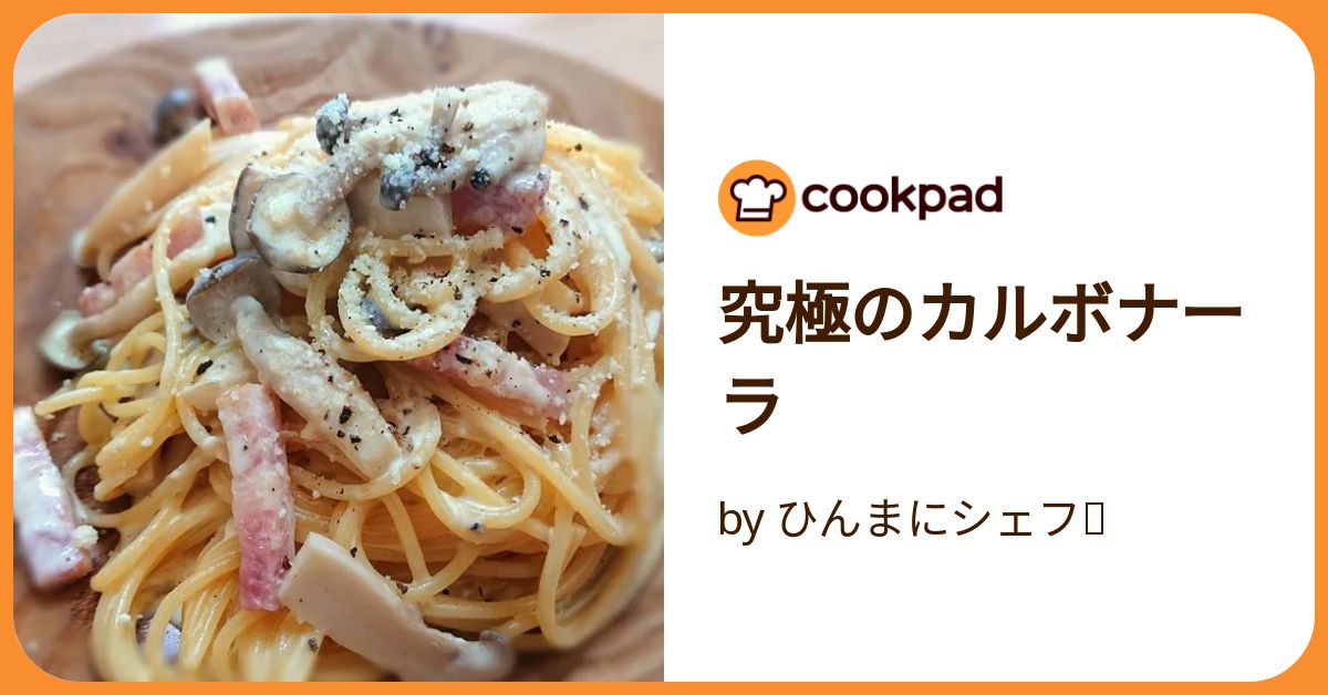 ◆カルボナーラ◆ Amazon.co.jp: nakato(ナカトウ) パスタソース カルボナーラ