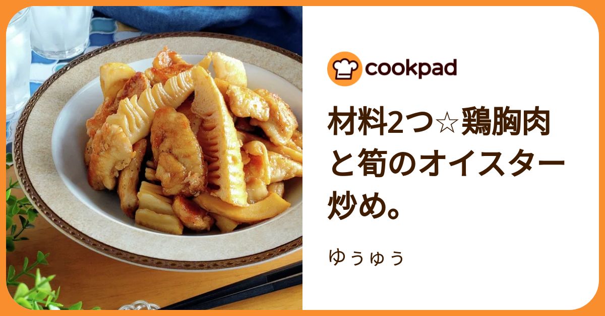 クックパッド クックパッド最強鶏むね肉レシピ (主婦の友生活シリーズ