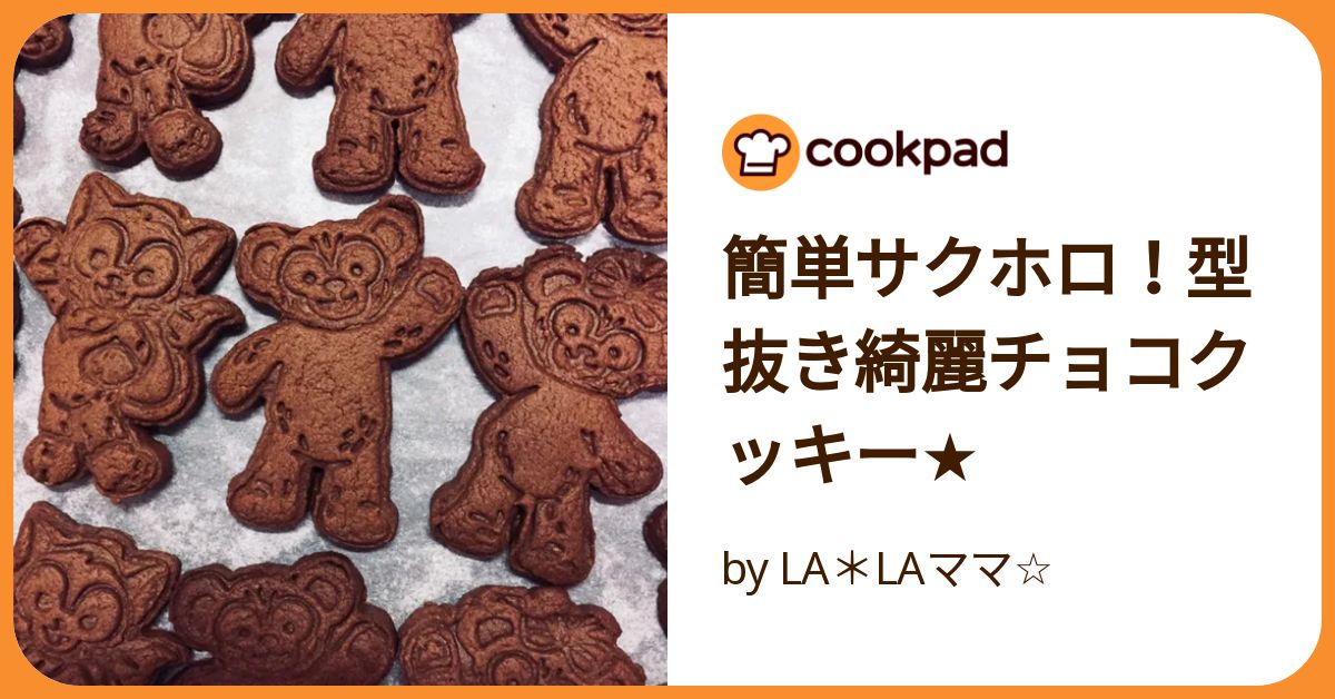 ハグベア トランプ 型抜き ハグベア クッキー型 ハート 花 抜き型