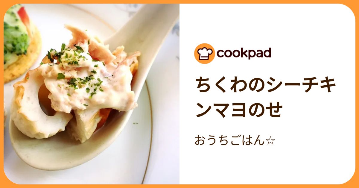 晩酌に◎「ちくわ＆ツナ缶」で簡単おつまみ5選 | クックパッドニュース