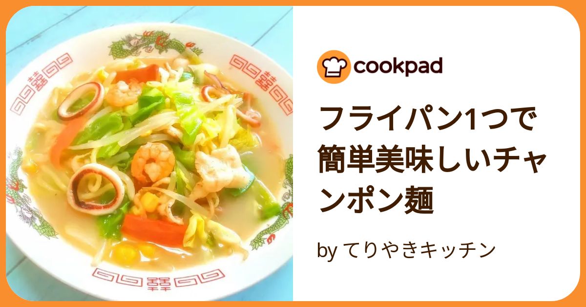 ちゃんぽん麺 安い フライパン 日清