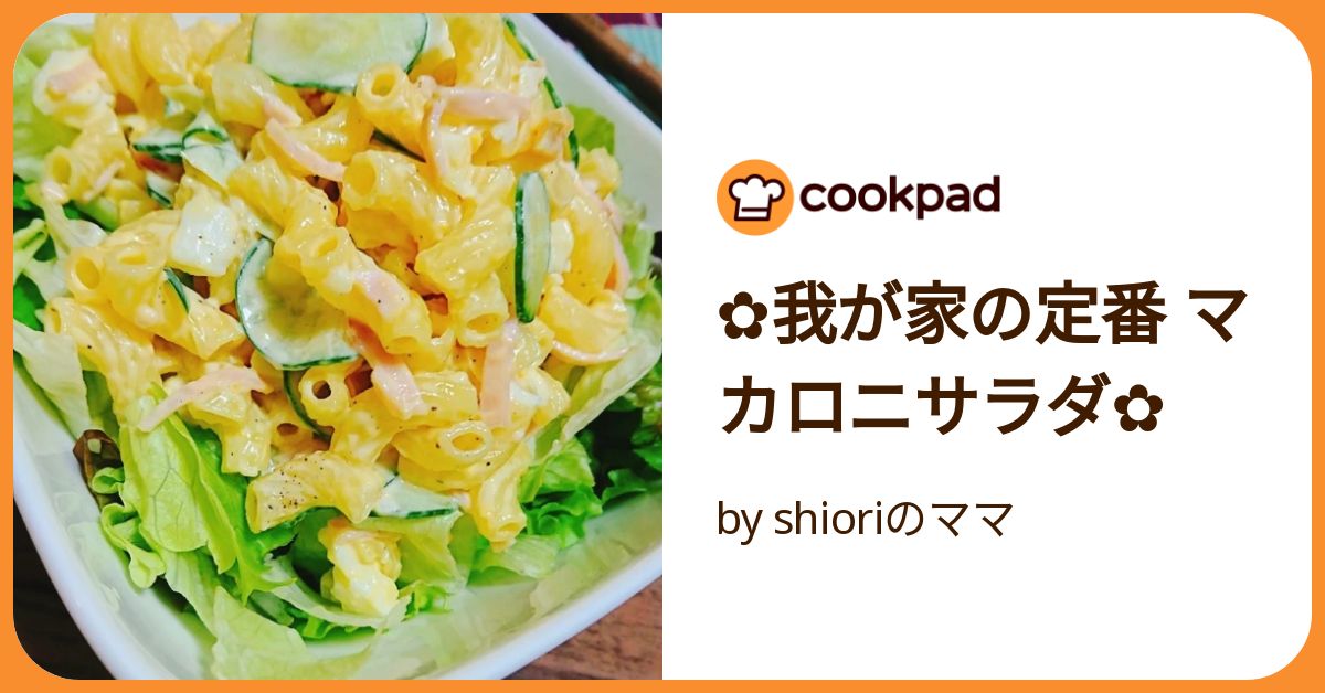 EASTBEE ごろっと たまごと ショルダー ベーコンの マカロニ