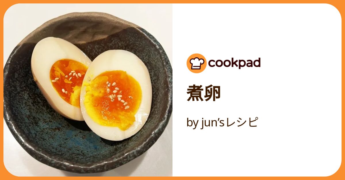 煮卵オーダーページ 煮卵 by jun'sレシピ 【クックパッド】 簡単おいしいみんなのレシピが