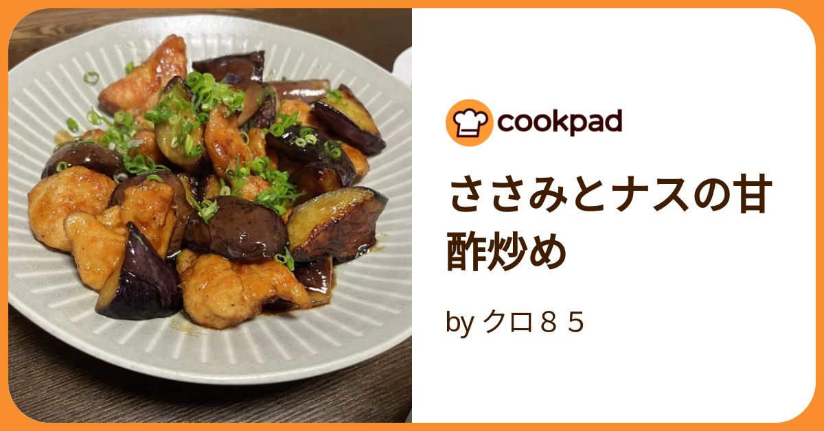落ちてる茄子 photo.jpg