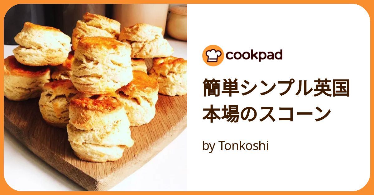 様  6月の英国スコーン * スコーン＆クロテッドクリームの世界 英国展 2025｜伊勢丹新宿店